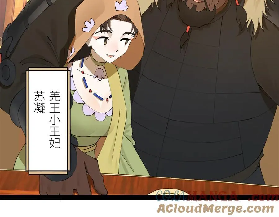 245 听说沈浪的妻子很美？100