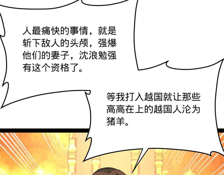 245 听说沈浪的妻子很美？103