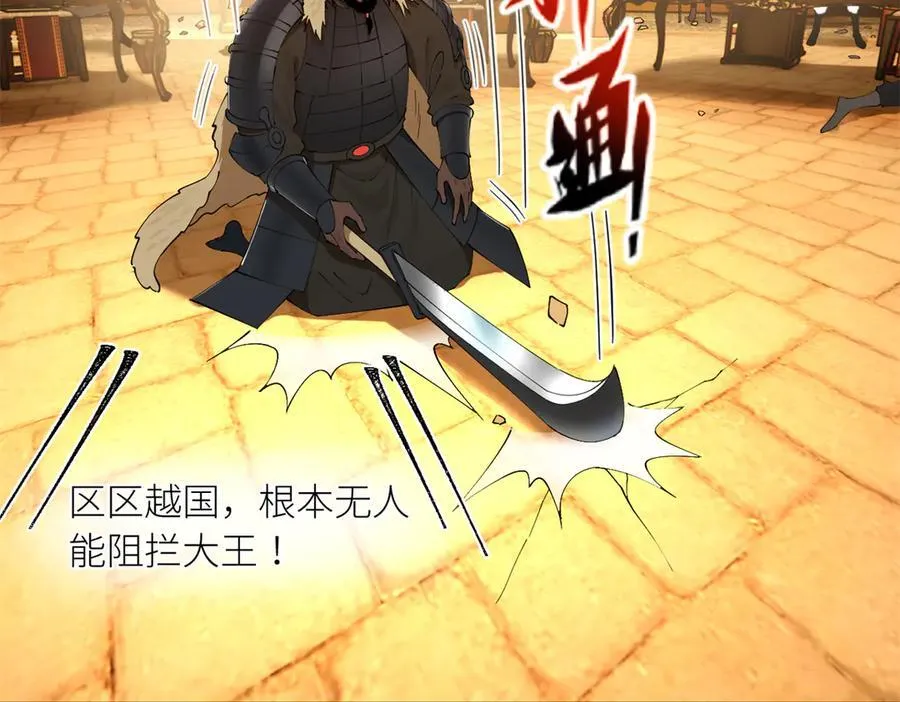 246 羌王暴毙！37