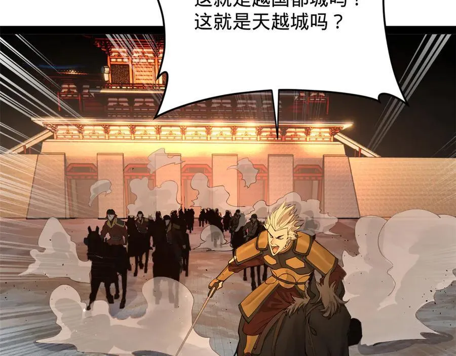 248 高调叛逃！67