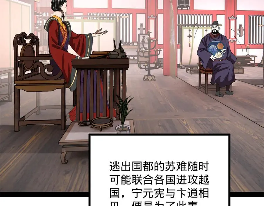 250 御驾亲征！27