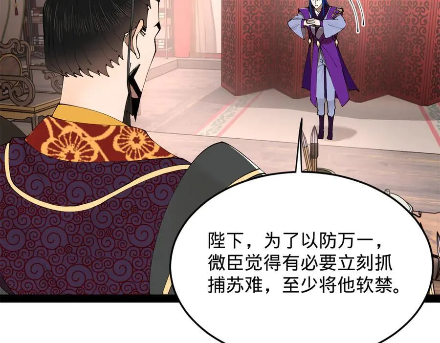 246 羌王暴毙！113