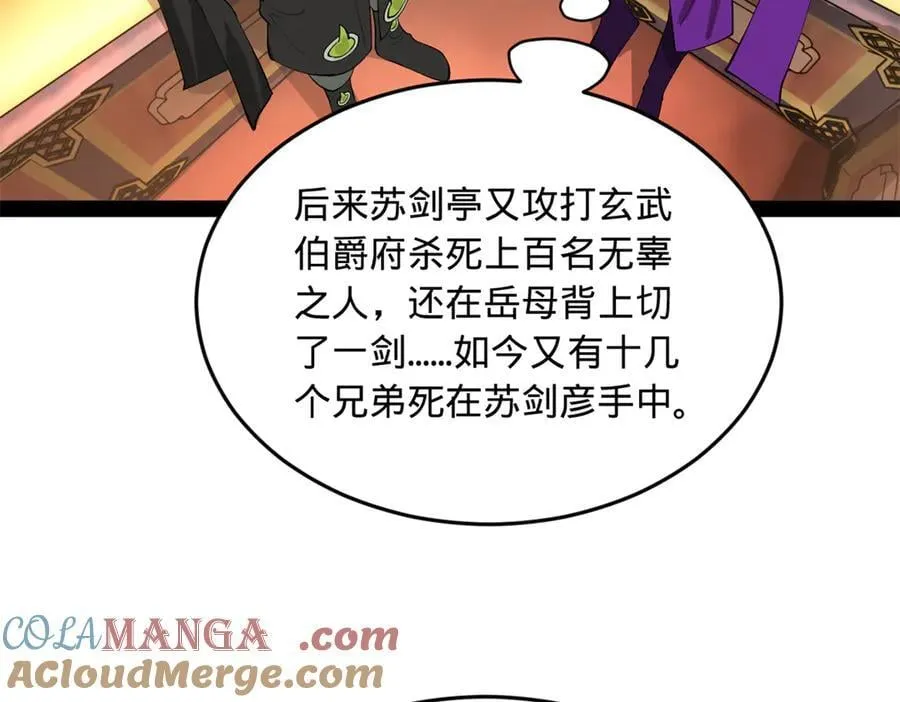 252 两百娘子军！88