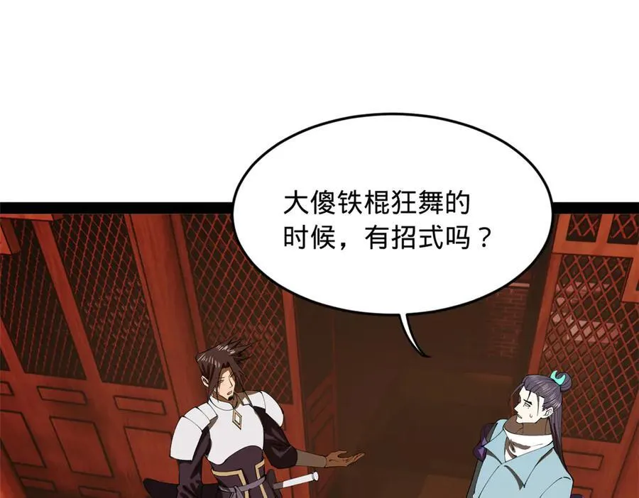 249 练武？没有意义83