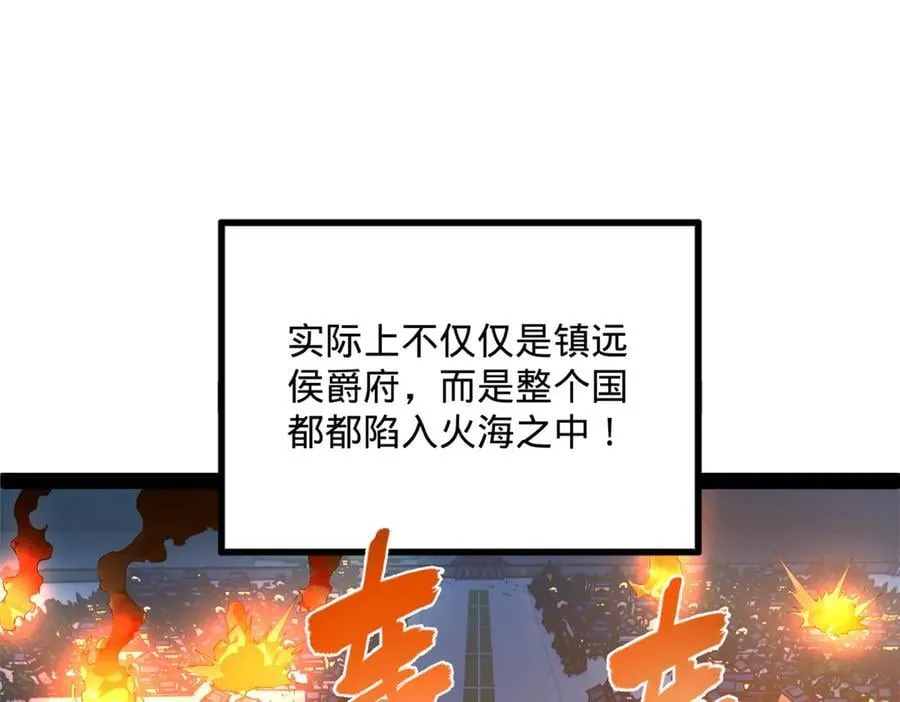 248 高调叛逃！3