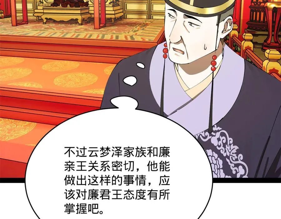 244 好兄弟！喝酒！53