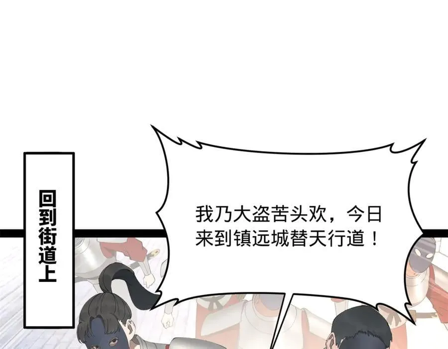 255 随地小便，成何体统？37