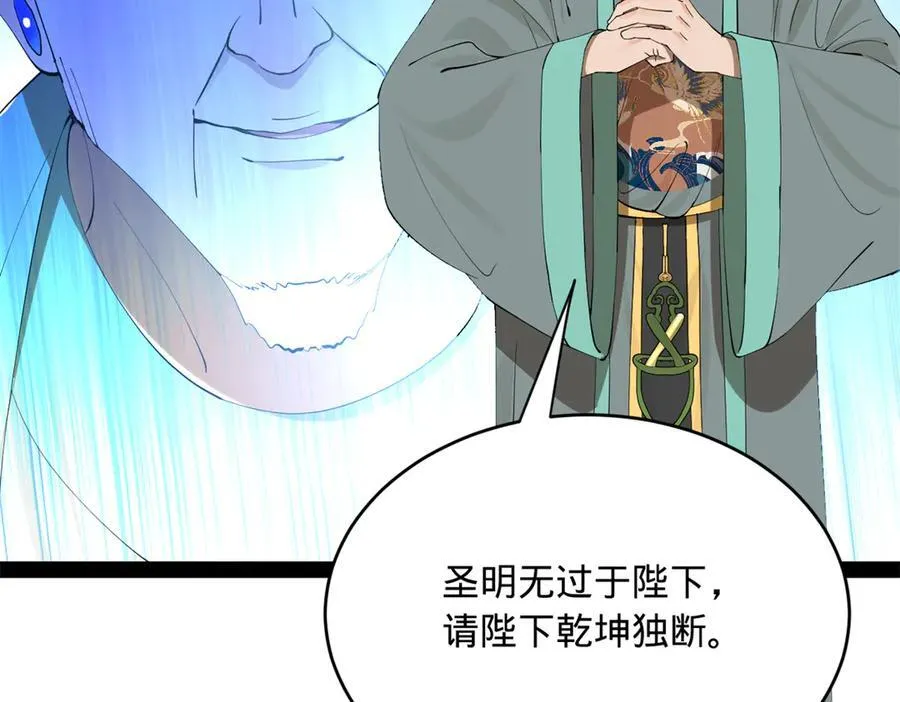 244 好兄弟！喝酒！106