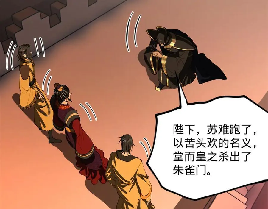 248 高调叛逃！79