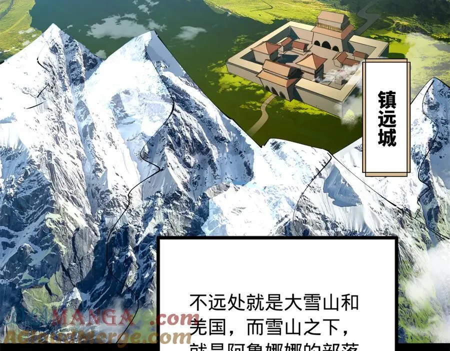 253 入镇远城！48