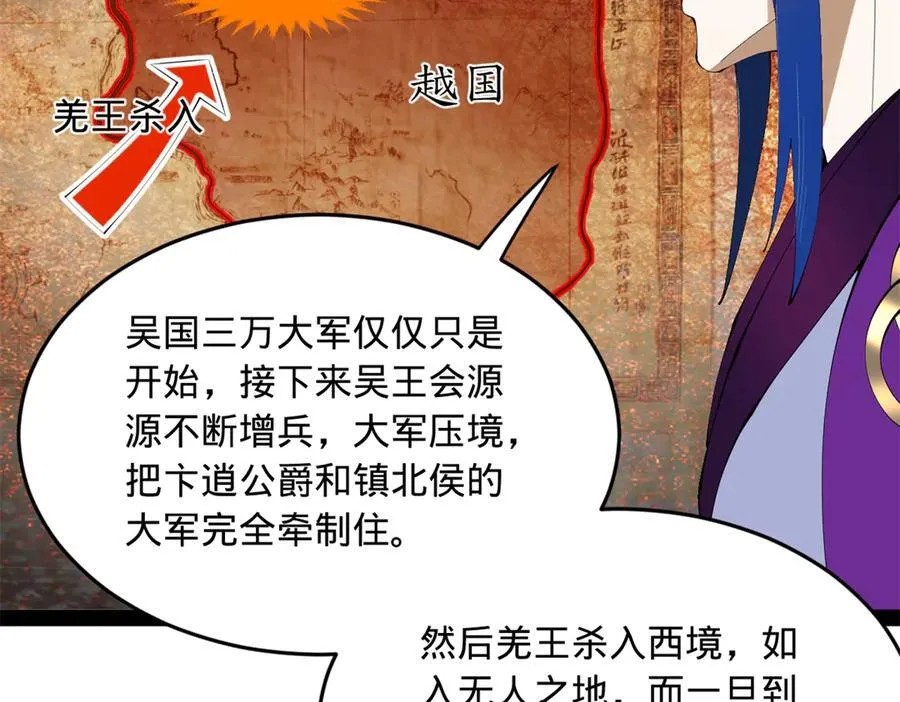 246 羌王暴毙！91