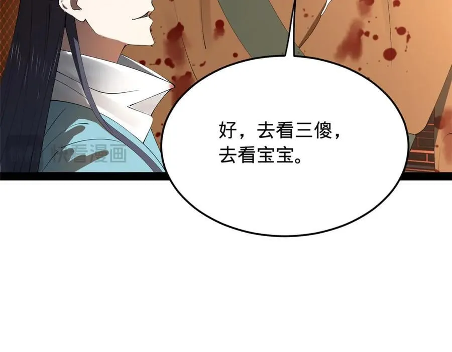 249 练武？没有意义73