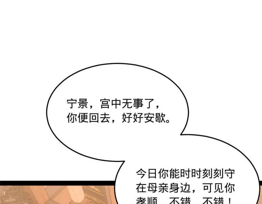 250 御驾亲征！3
