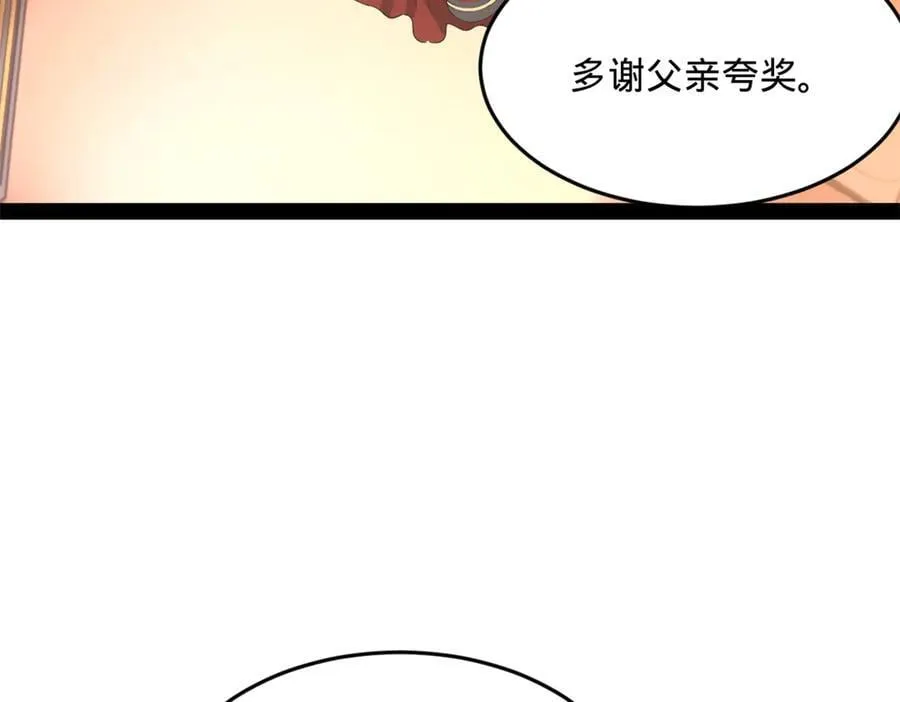250 御驾亲征！5