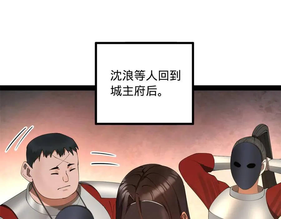 255 随地小便，成何体统？35