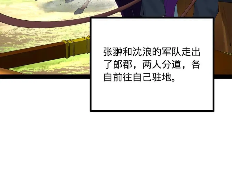 253 入镇远城！17