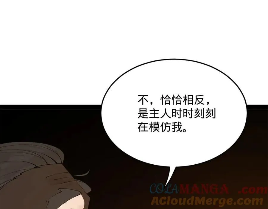 247 捉拿苏难！100