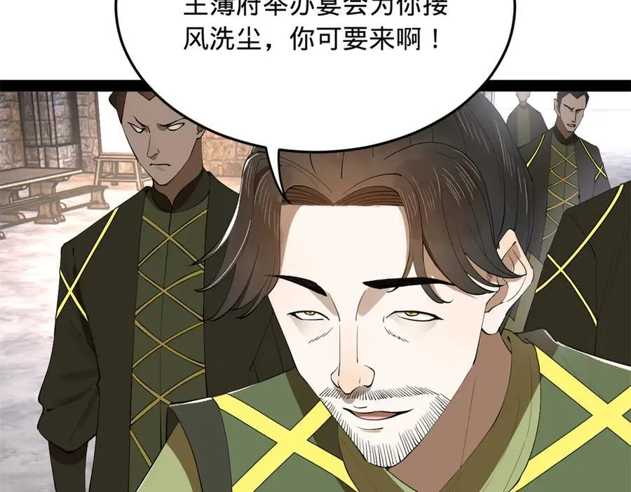 253 入镇远城！118