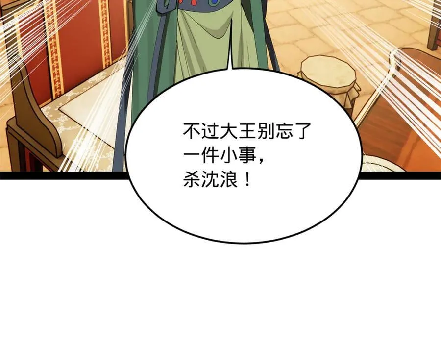245 听说沈浪的妻子很美？55