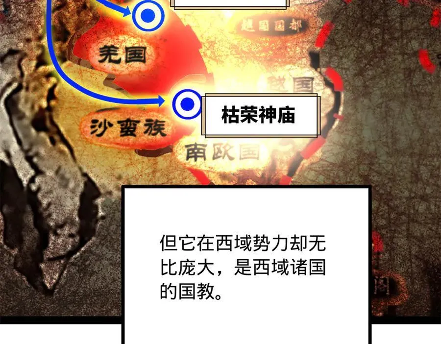 253 入镇远城！107