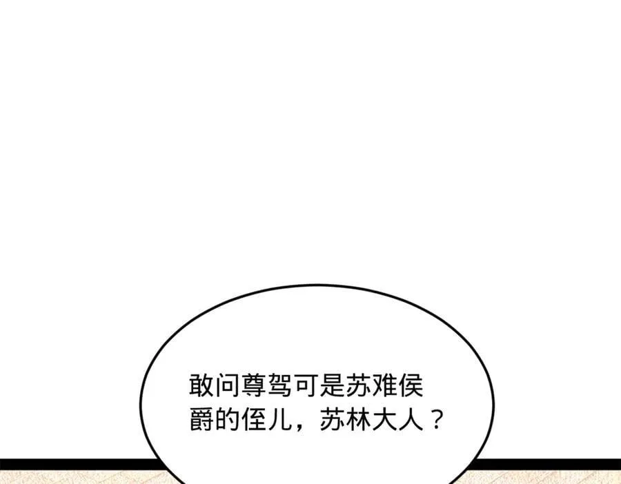 253 入镇远城！57