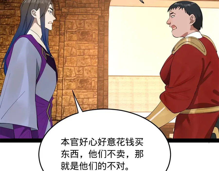 254 狗和赘婿不得入内！22
