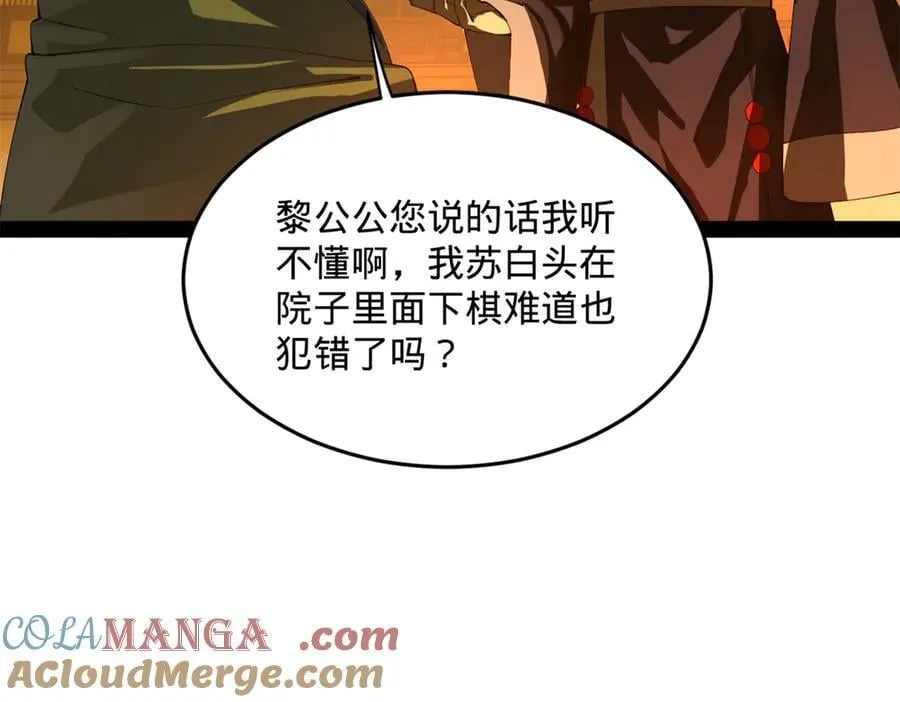 247 捉拿苏难！92