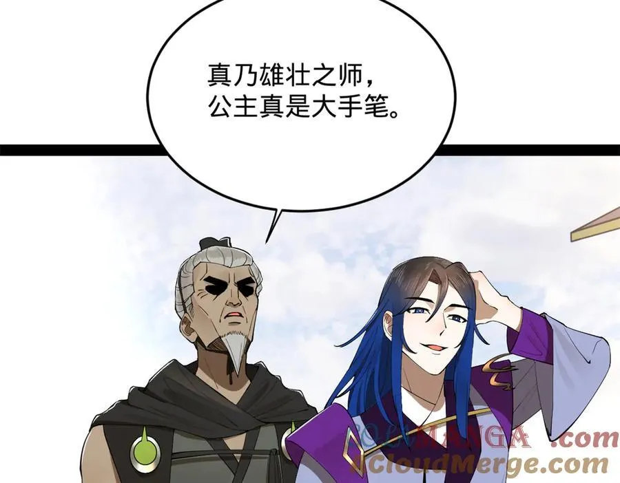 252 两百娘子军！128