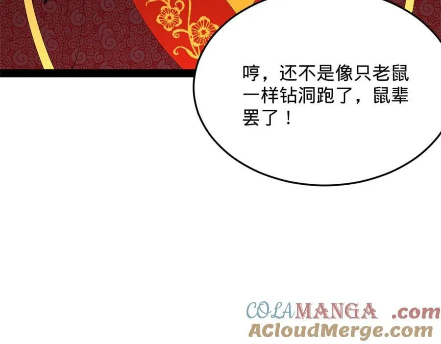 248 高调叛逃！16