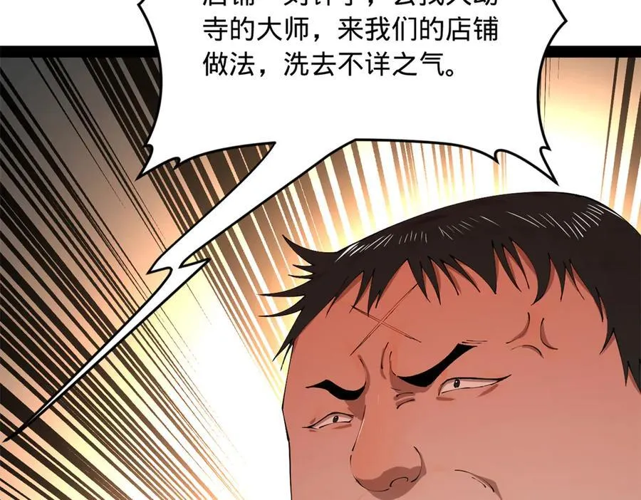 254 狗和赘婿不得入内！114