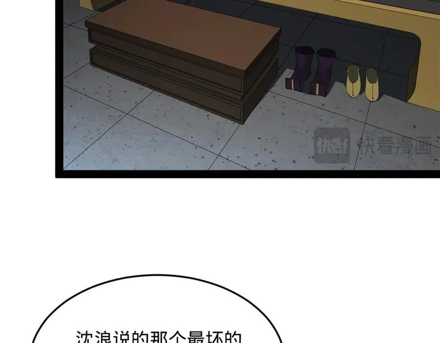 247 捉拿苏难！49