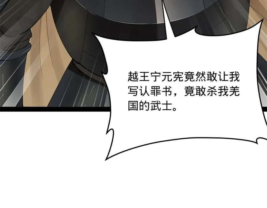 245 听说沈浪的妻子很美？50