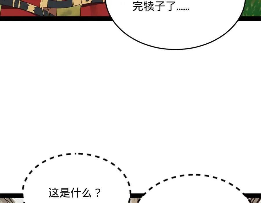253 入镇远城！10
