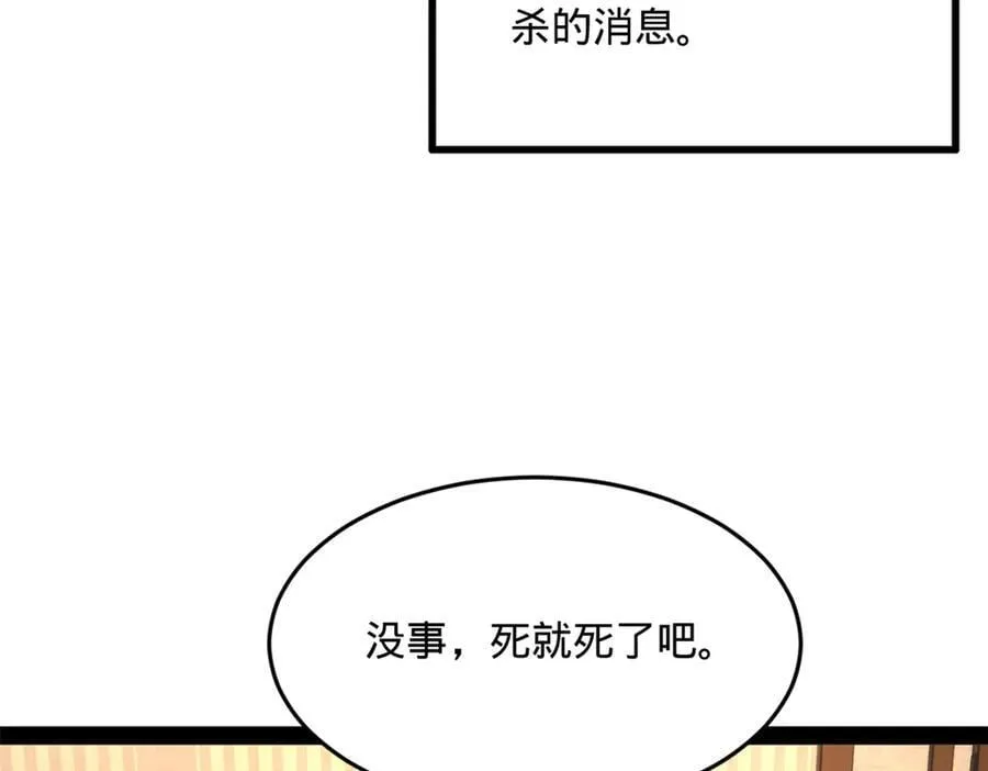 246 羌王暴毙！63