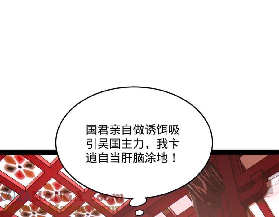 250 御驾亲征！44
