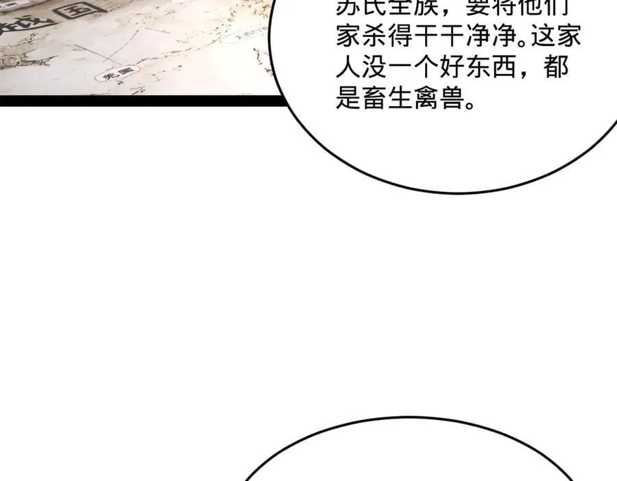 250 御驾亲征！110