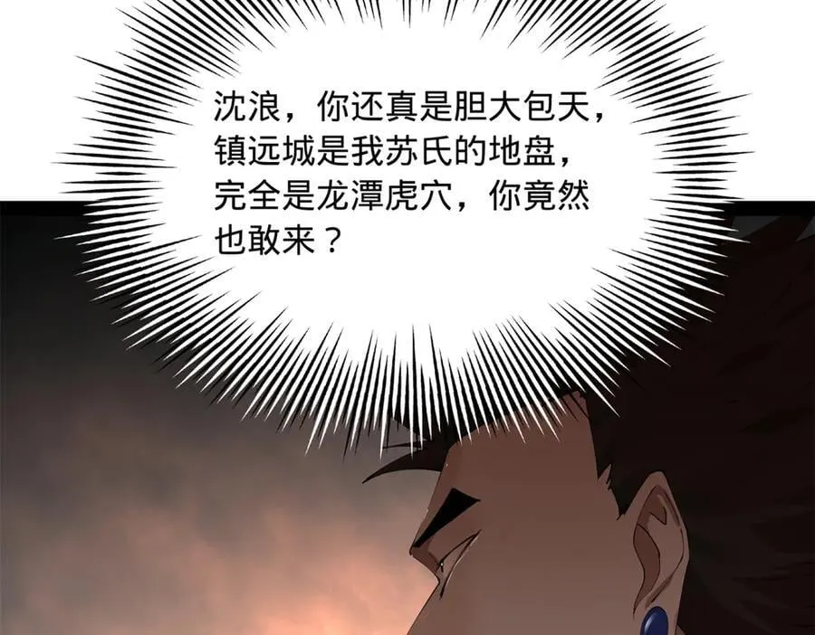 254 狗和赘婿不得入内！69
