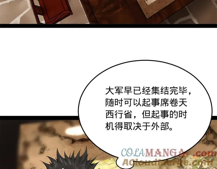 254 狗和赘婿不得入内！56