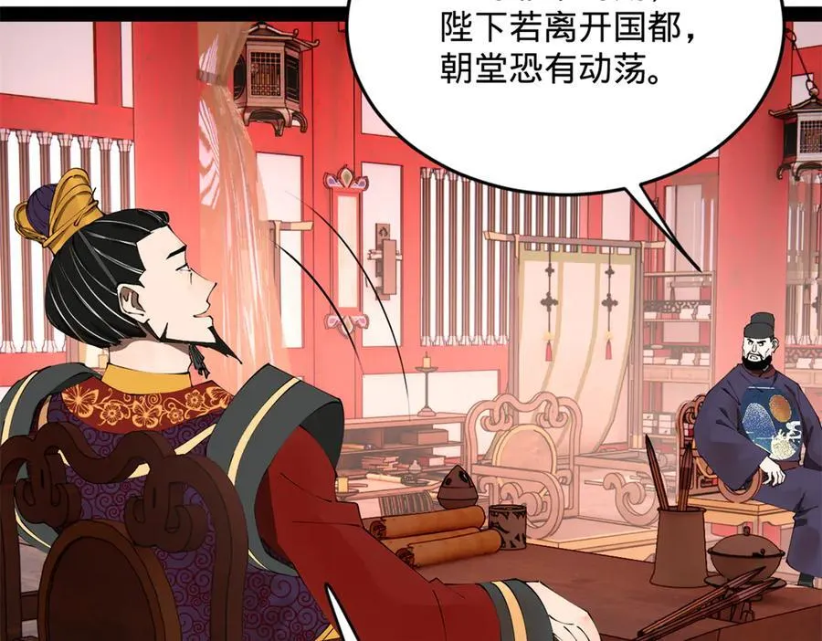 250 御驾亲征！39