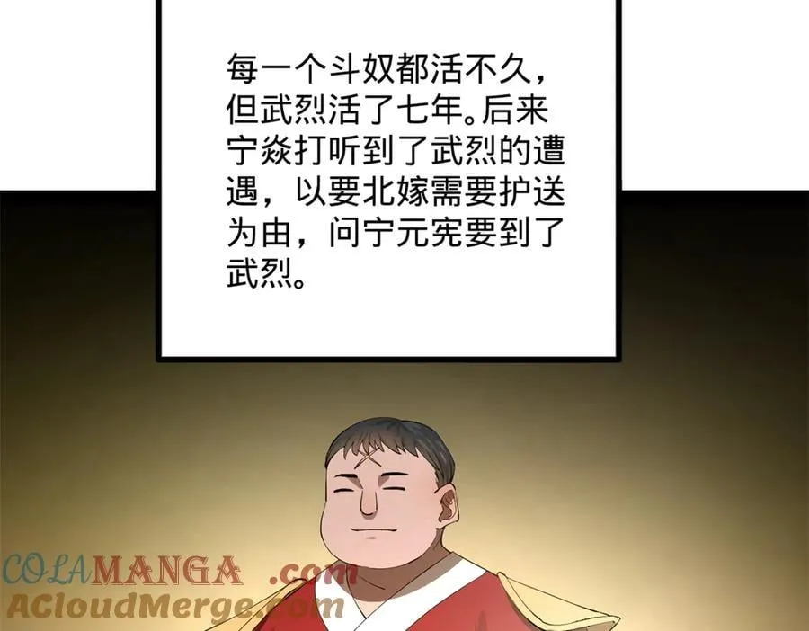 252 两百娘子军！120