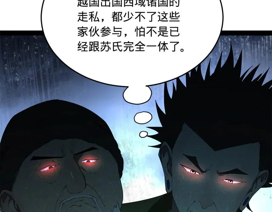 254 狗和赘婿不得入内！125
