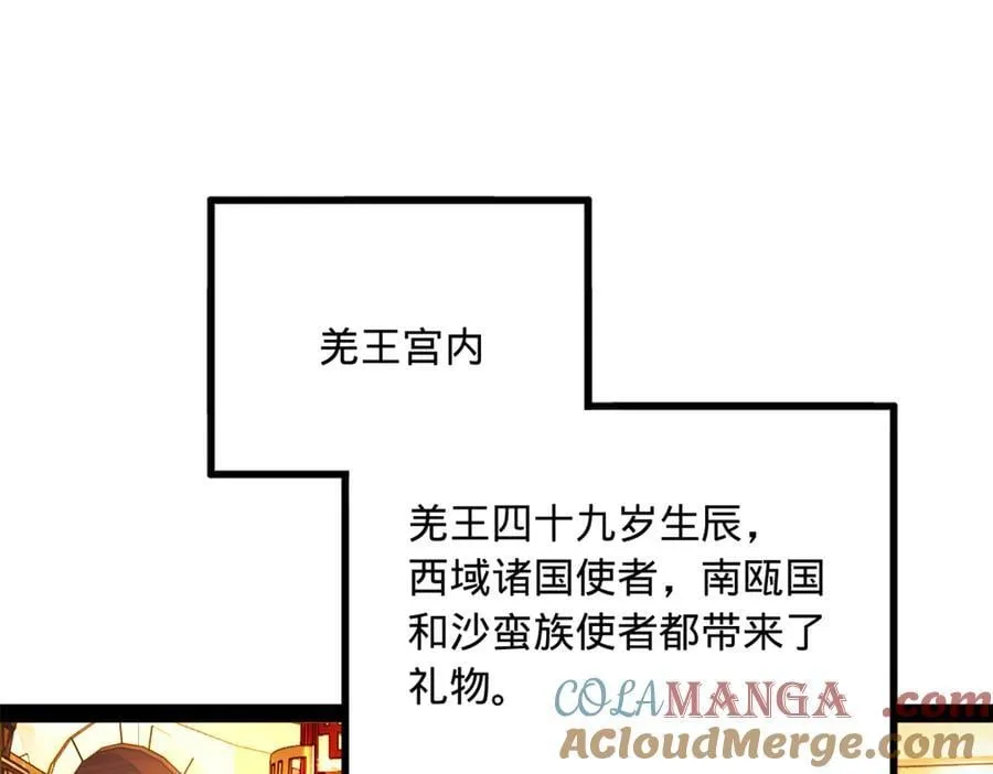 245 听说沈浪的妻子很美？44