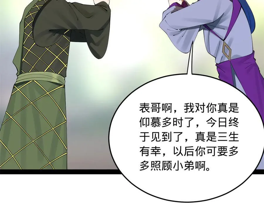 253 入镇远城！65