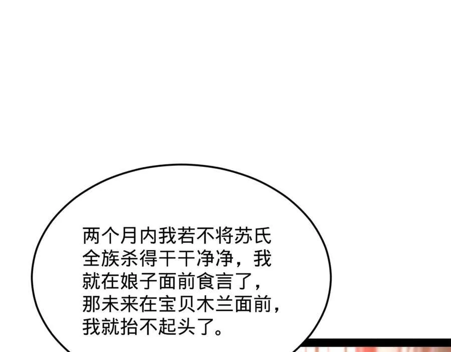 250 御驾亲征！113