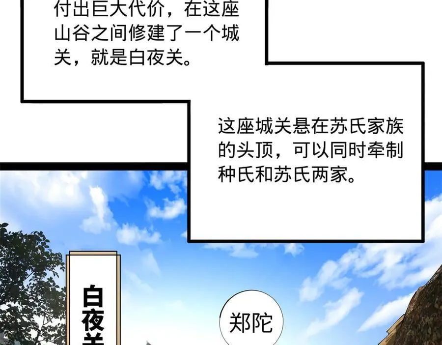 246 羌王暴毙！107