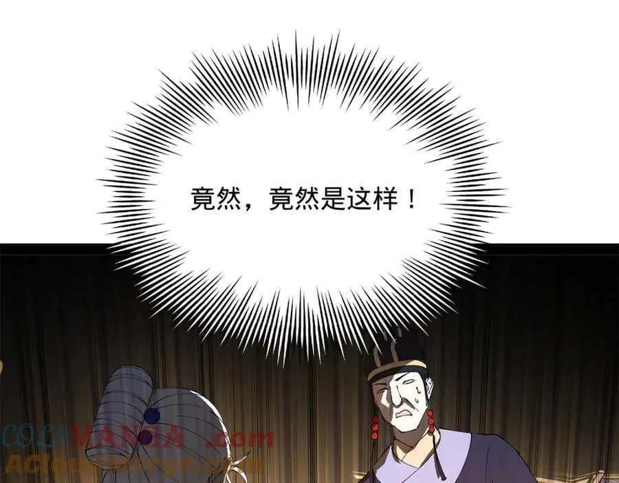 247 捉拿苏难！104