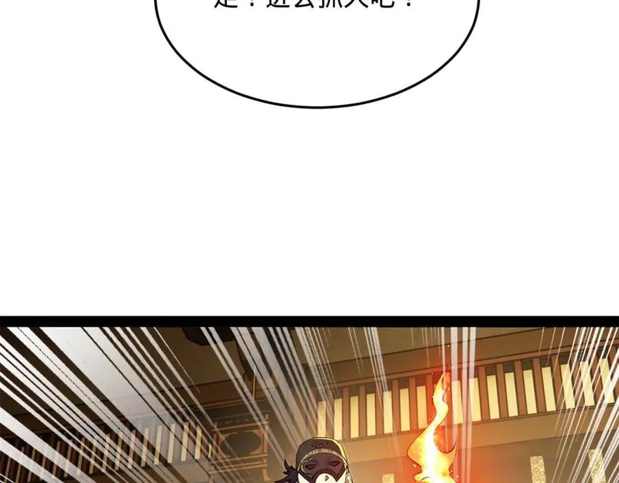 247 捉拿苏难！81