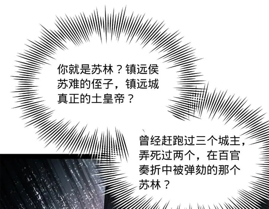 253 入镇远城！61