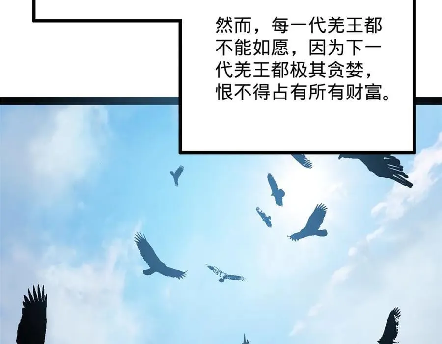 248 高调叛逃！101