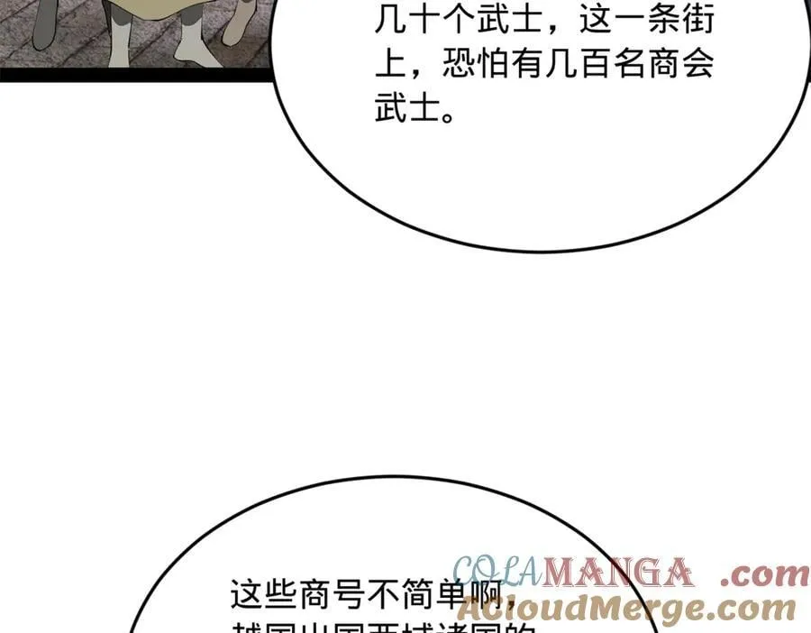 254 狗和赘婿不得入内！124